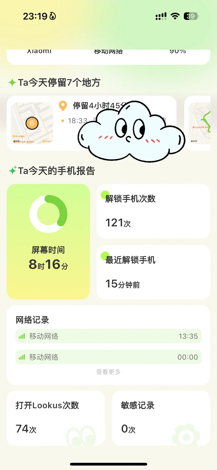 异地恋情侣必备软件🤩