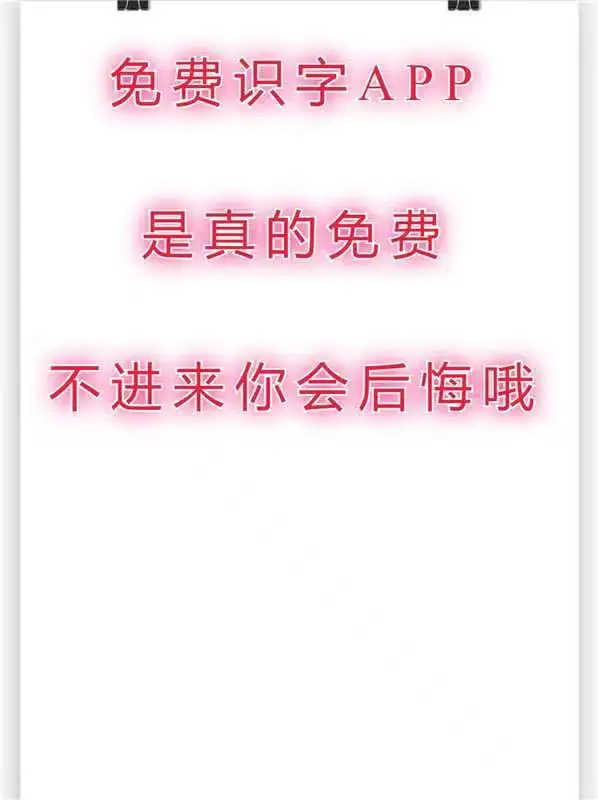 宝宝使用免费app学习汉字