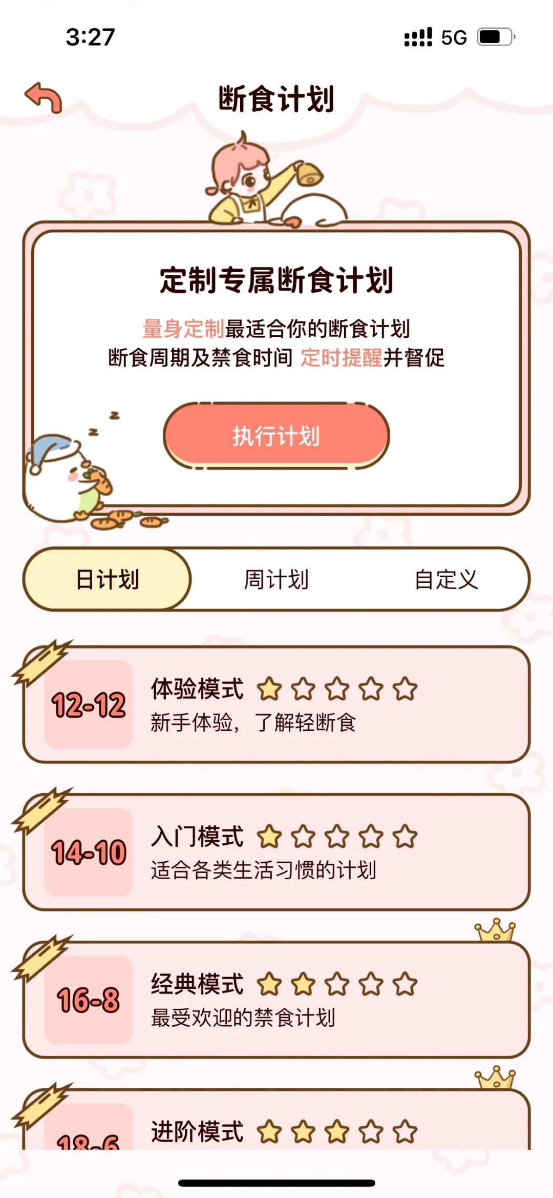 免费🆓好用的APP!