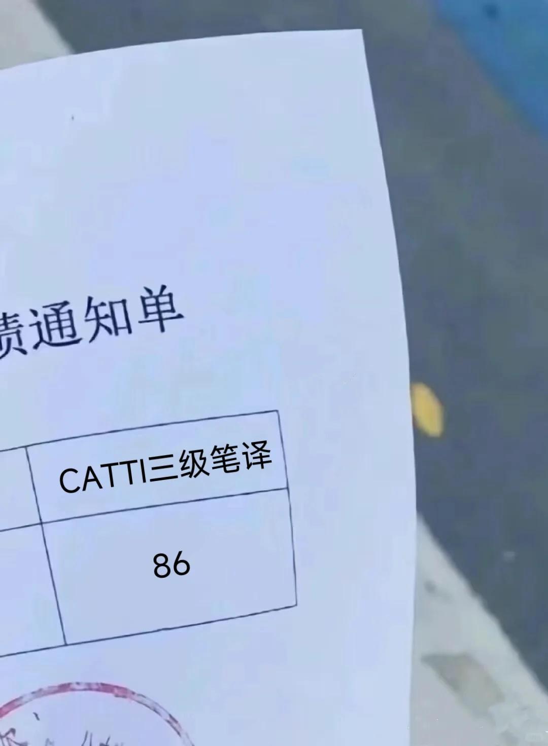 CATTI三笔，我要爆光这个冷门但能及格的App