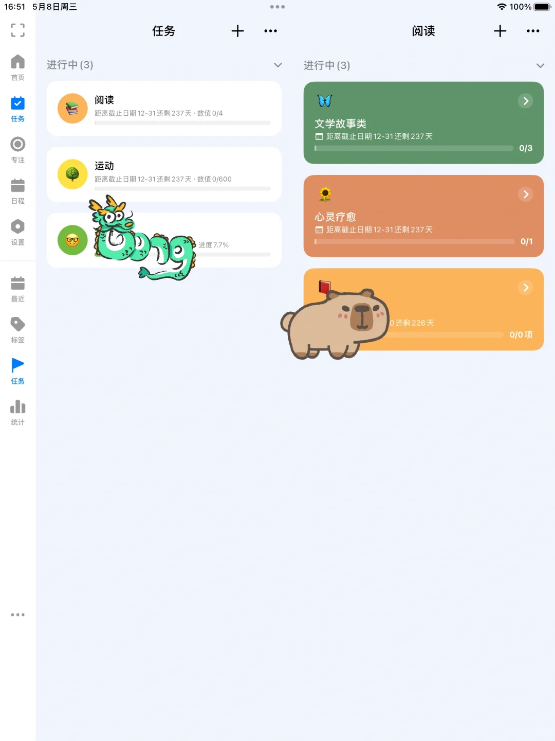 ipad 学习app｜真实使用感受