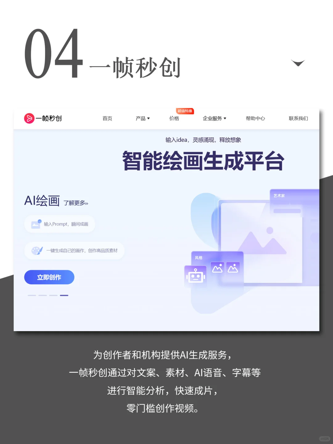 设计师不要错过的🖐个AI宝藏网站💢