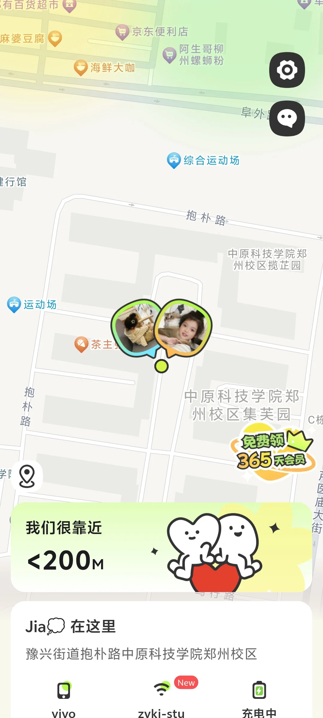 这是一款很实用的app可以时刻定位