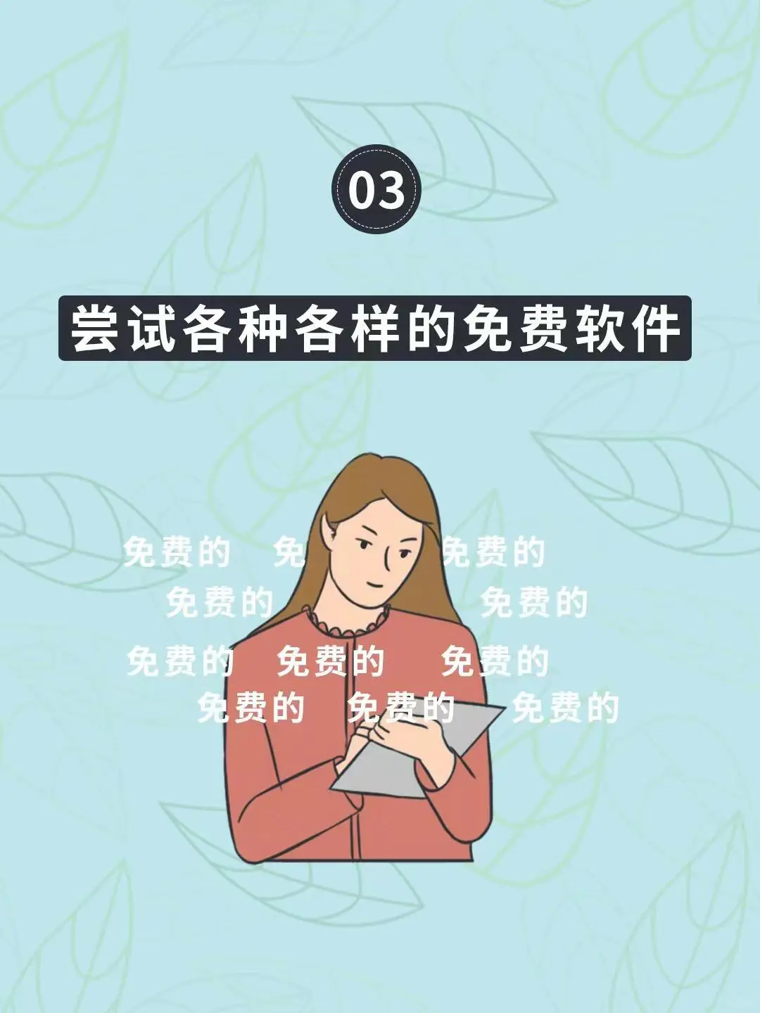 ‼️精华篇｜选择管理软件的4种误区