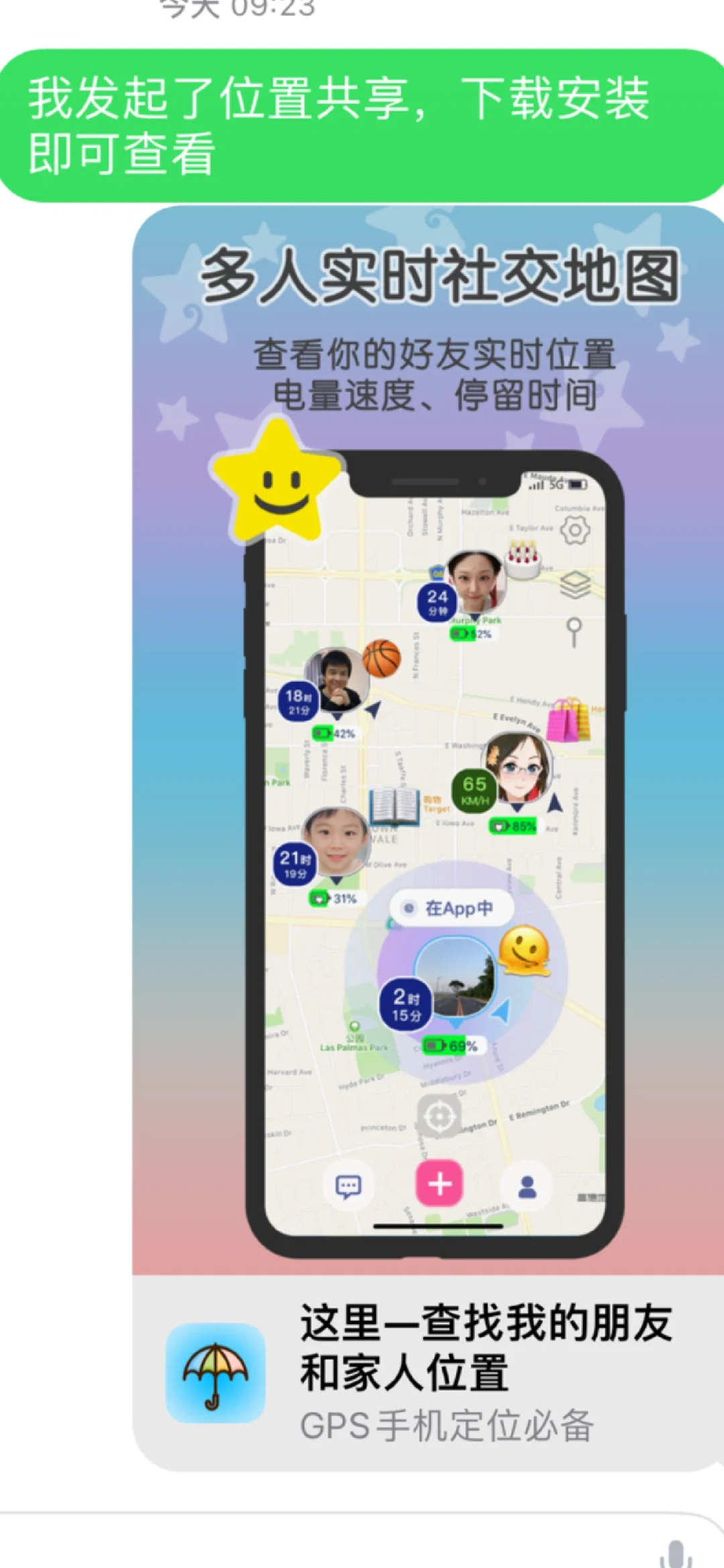 这里app，情侣的世界