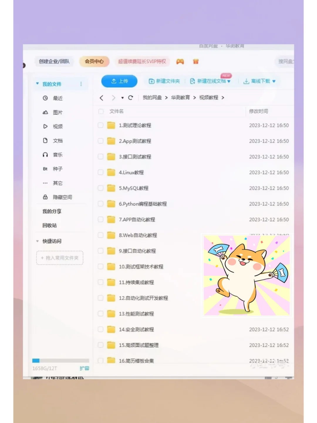 整理了套软件测试学习资料(网上找+买的)