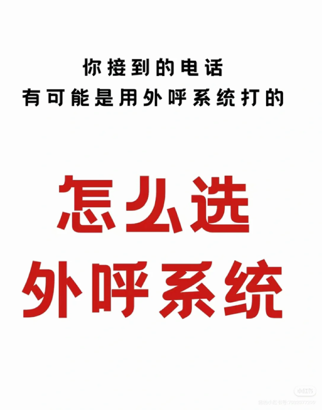 推荐一款超好用的呼叫软件～家人们！