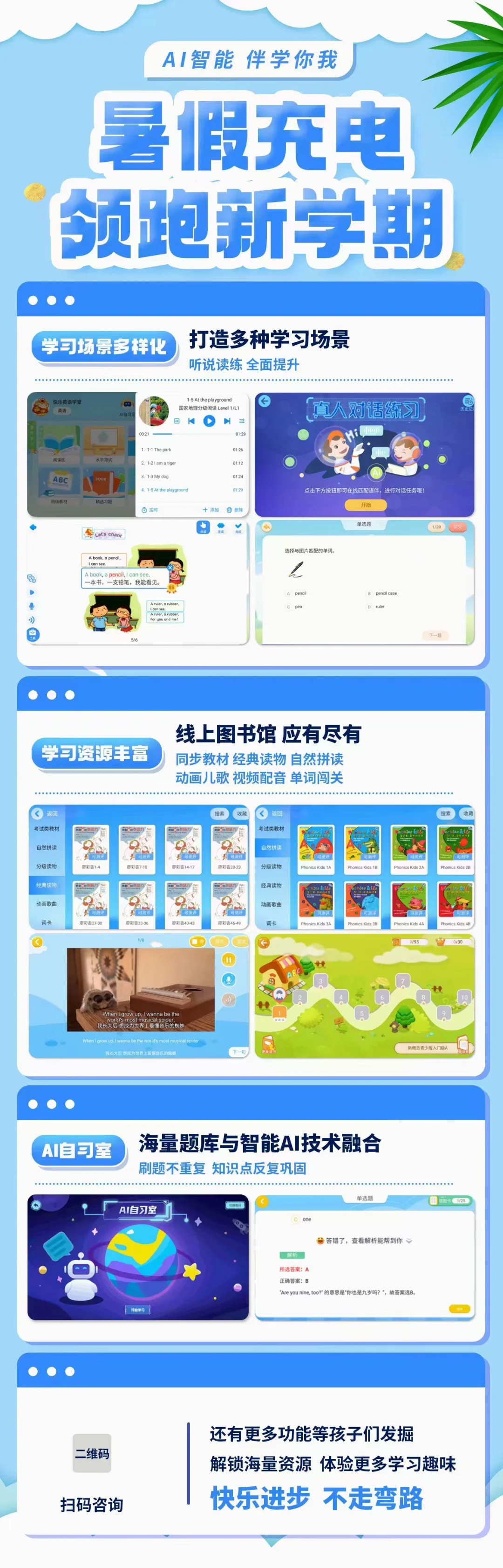 英语学习app