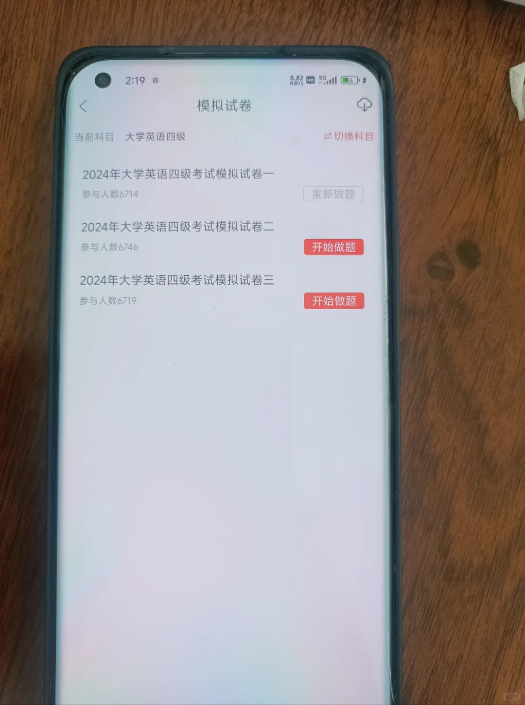 为什么等我考过四六级才发现这个app啊……