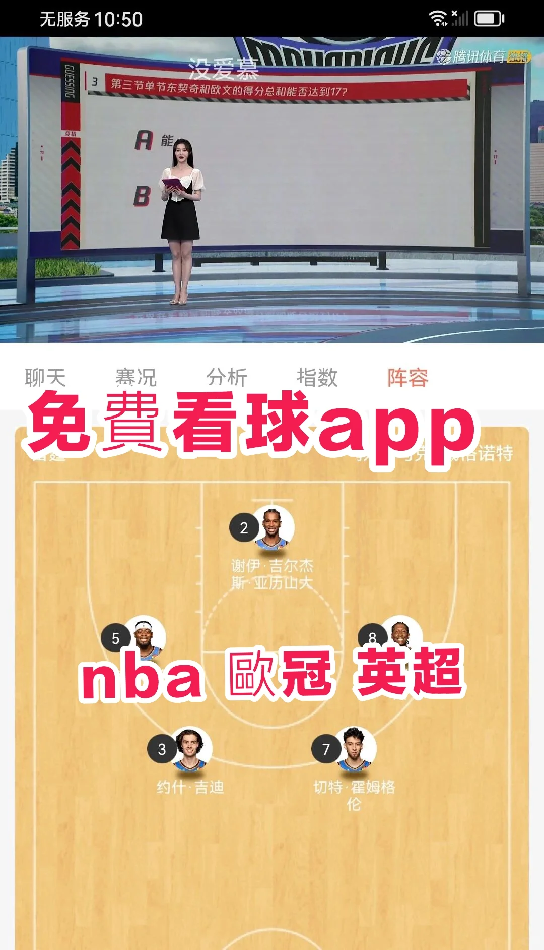 不用沖V1P看球賽滴app