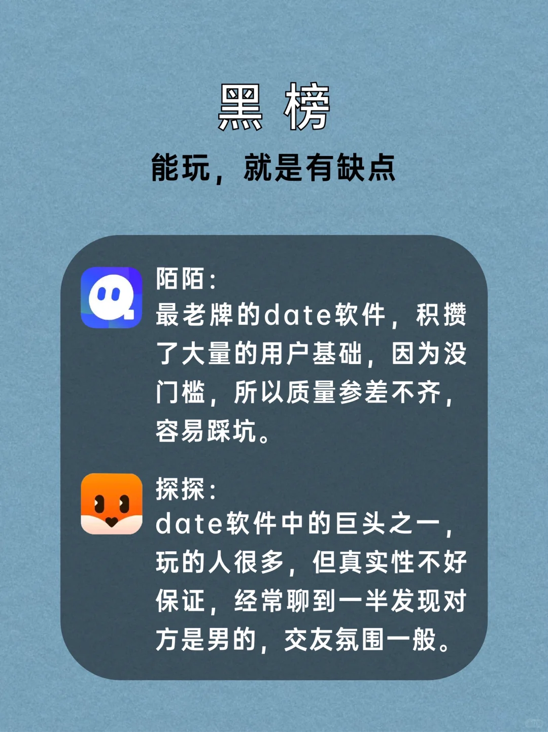 小众交友软件～真实感受👇