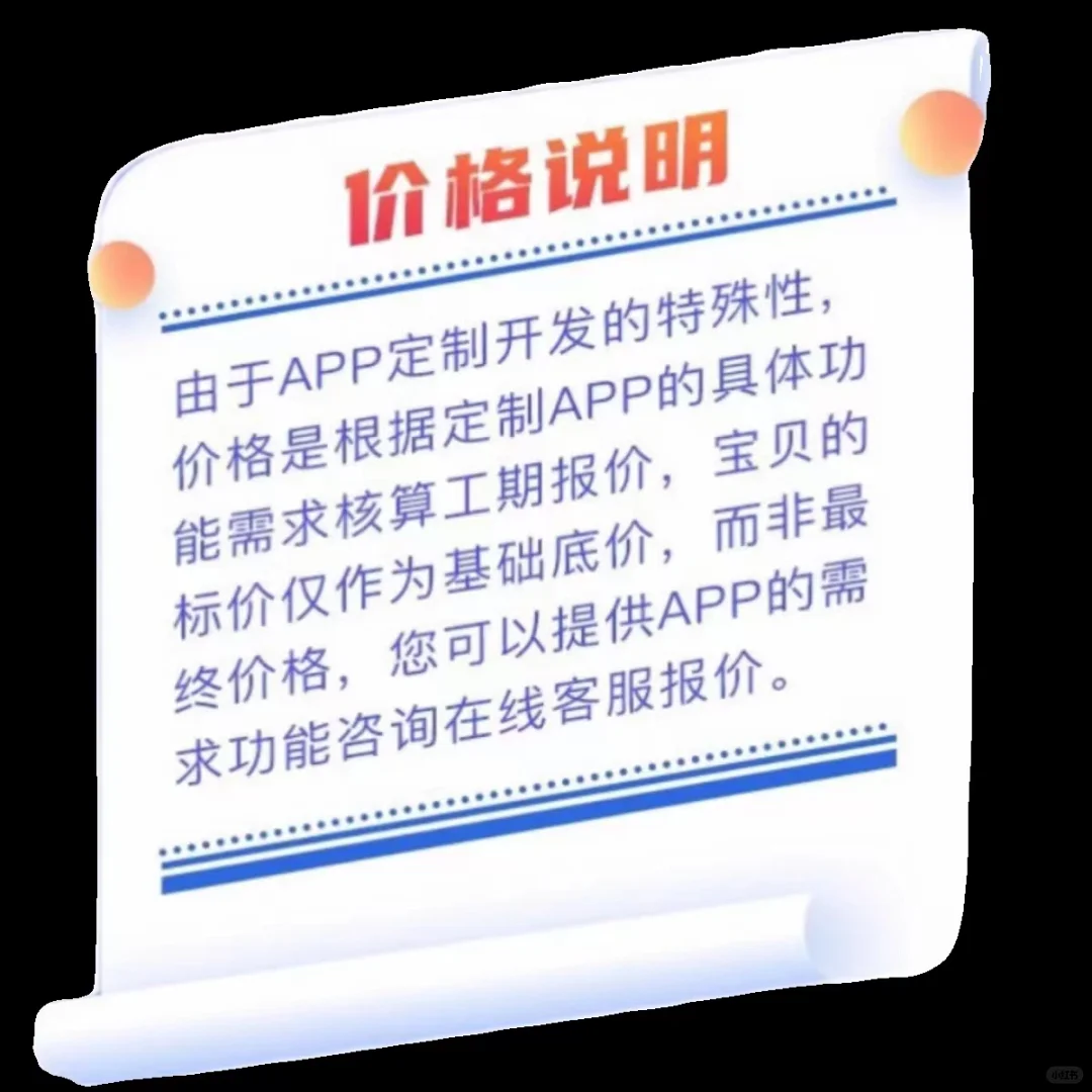 app/小程序开发，酒店管理系统开发