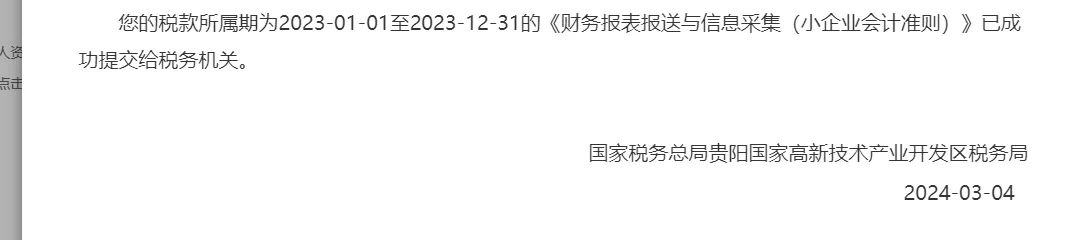 用上啦，1天做完1个月的账，这个软件太香了