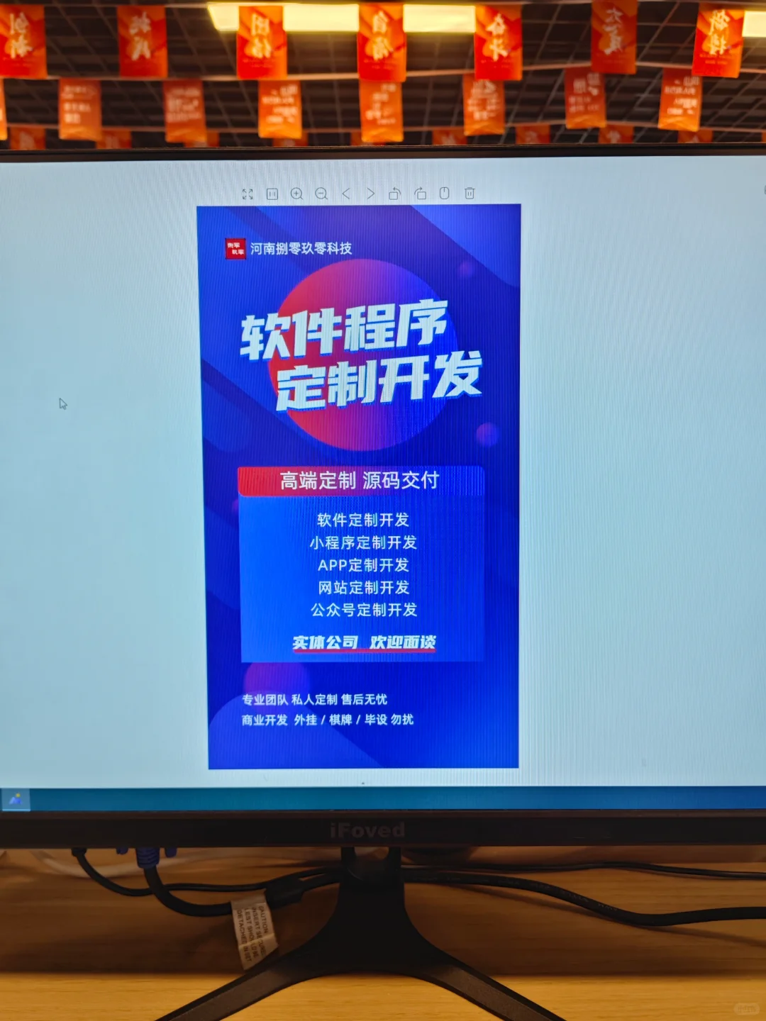 郑州软件开发公司