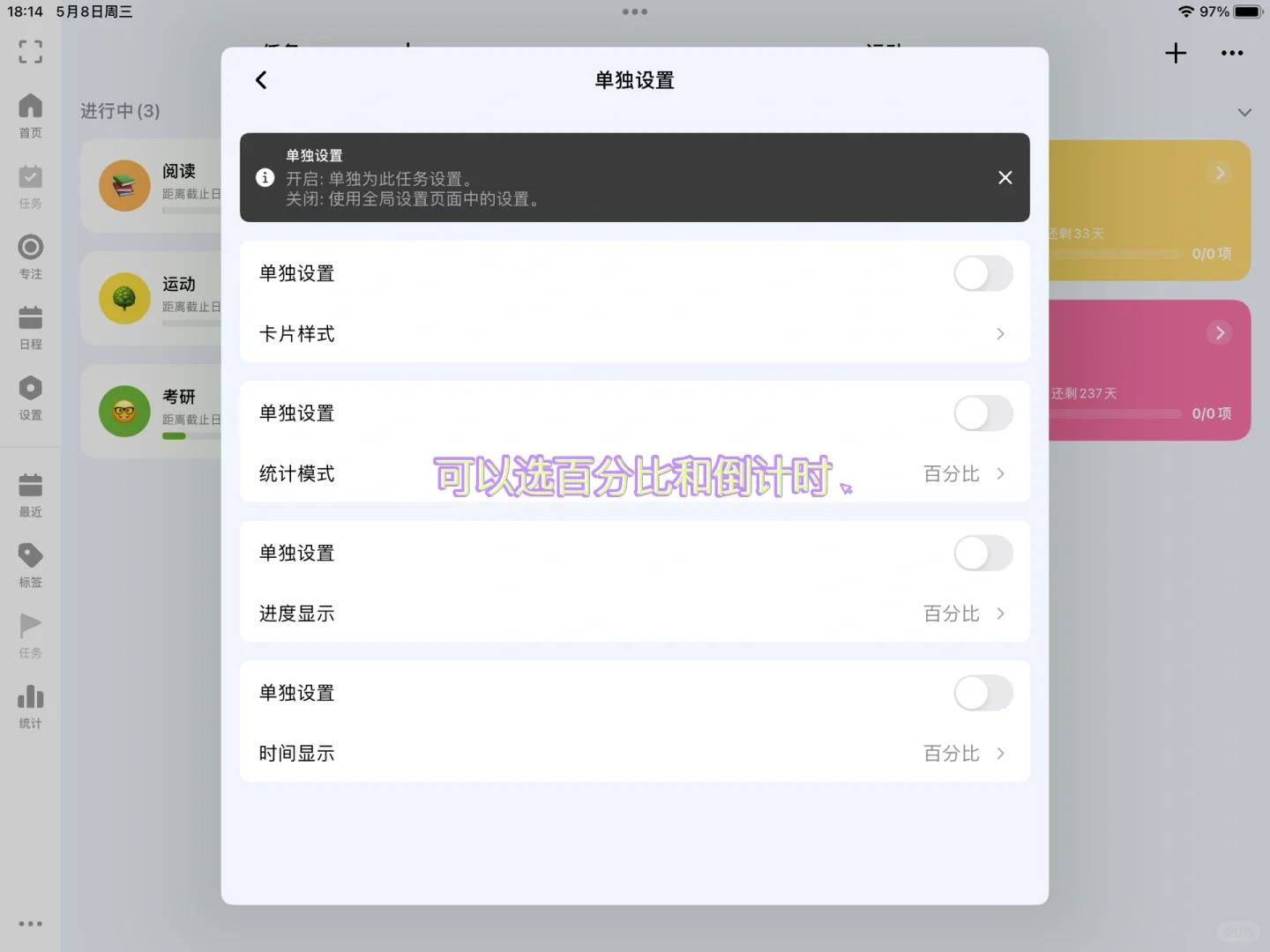 ipad 学习app｜真实使用感受