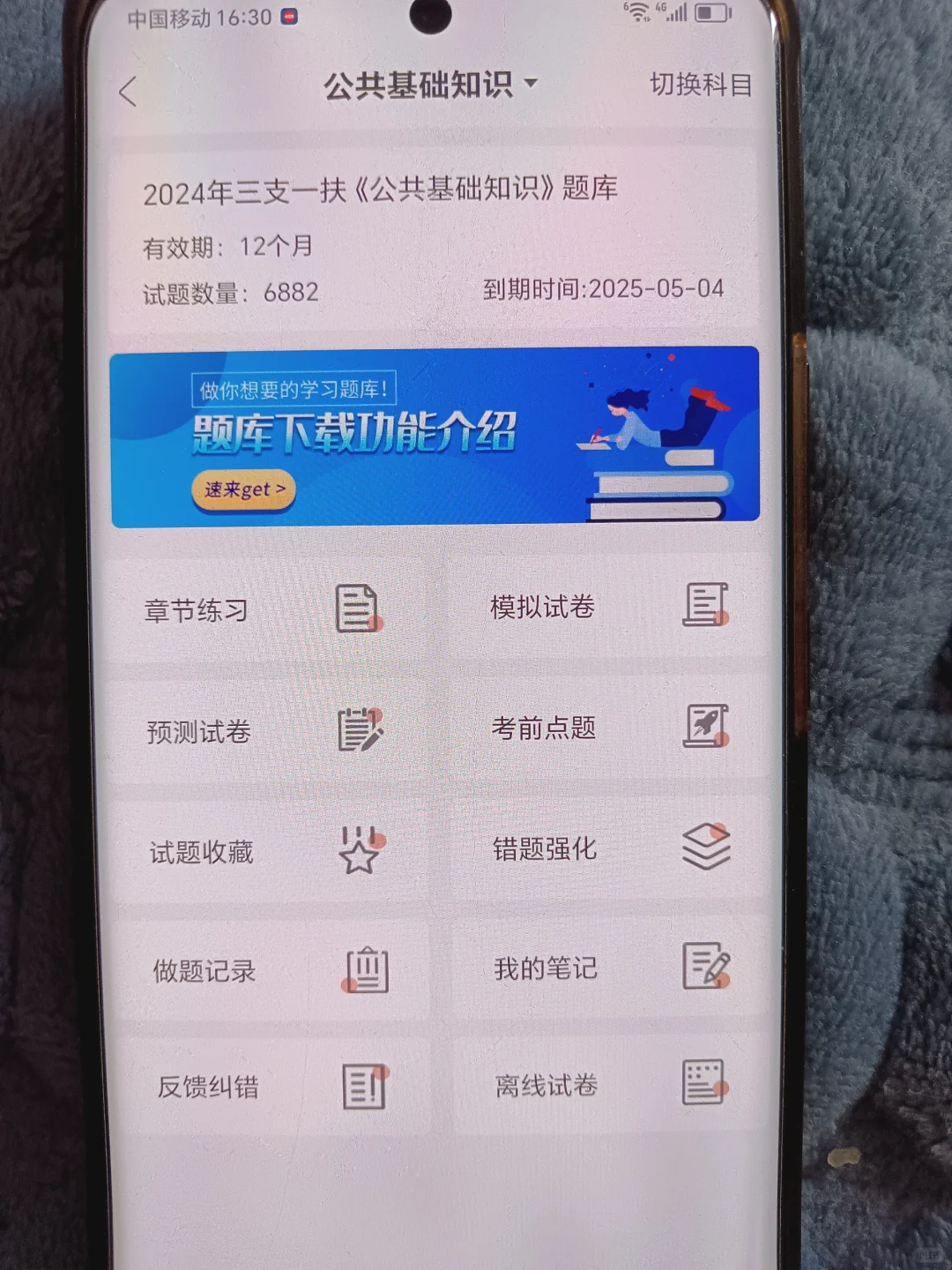 24三支一扶已官宣！死磕这个app😄赢麻了