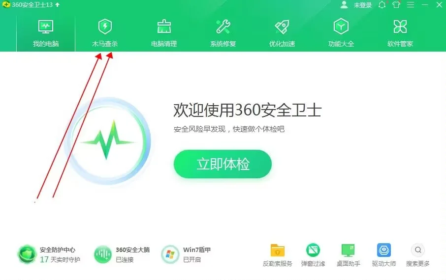 被360隔离的软件怎么恢复信任？