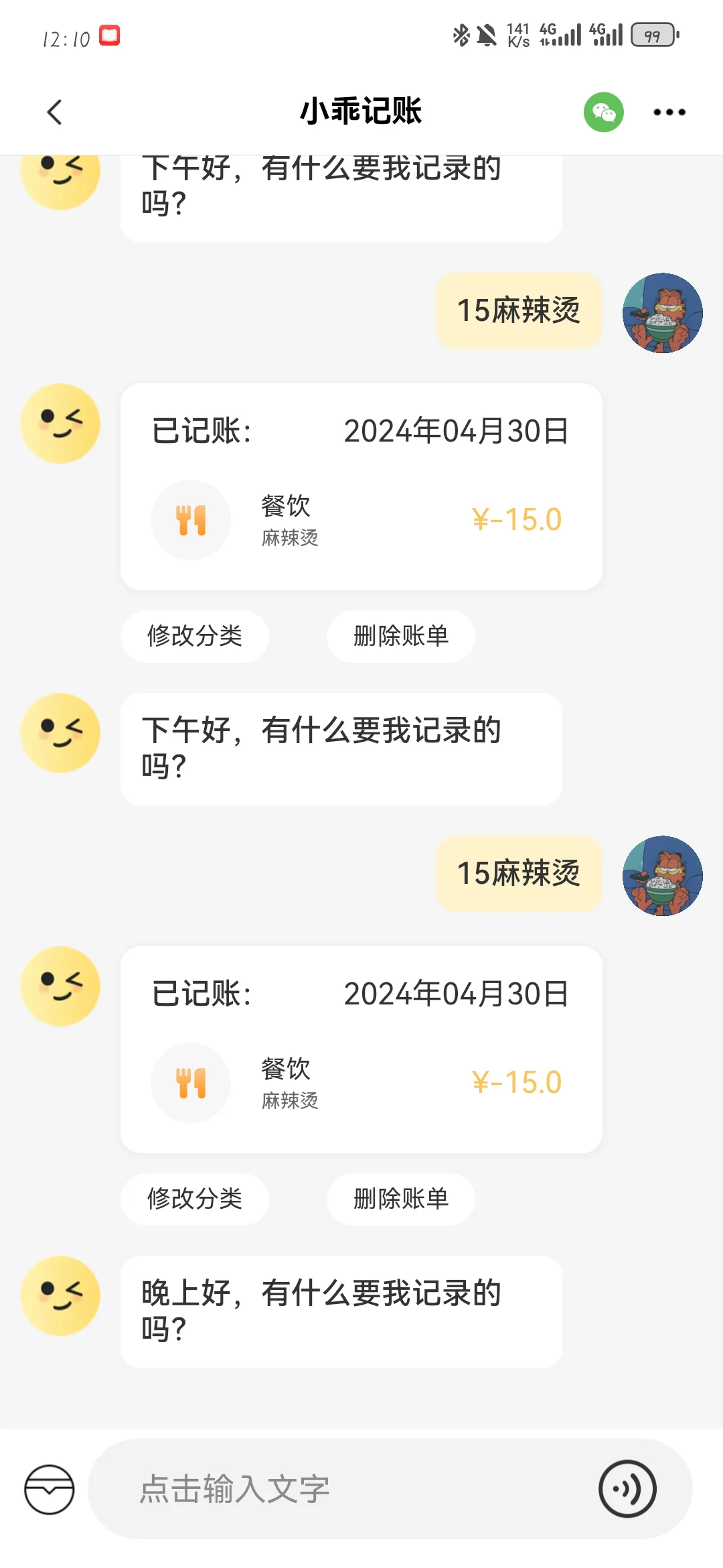 🚀25岁前能找到完美的记账APP！