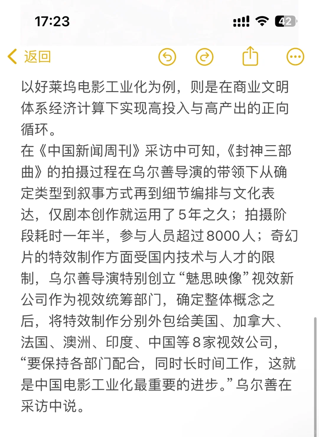 25成理戏影考研：电影工业美学