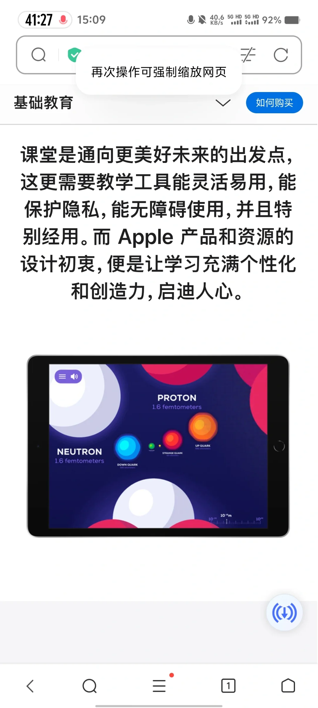 Apple官网上展示的这个app叫什么名字