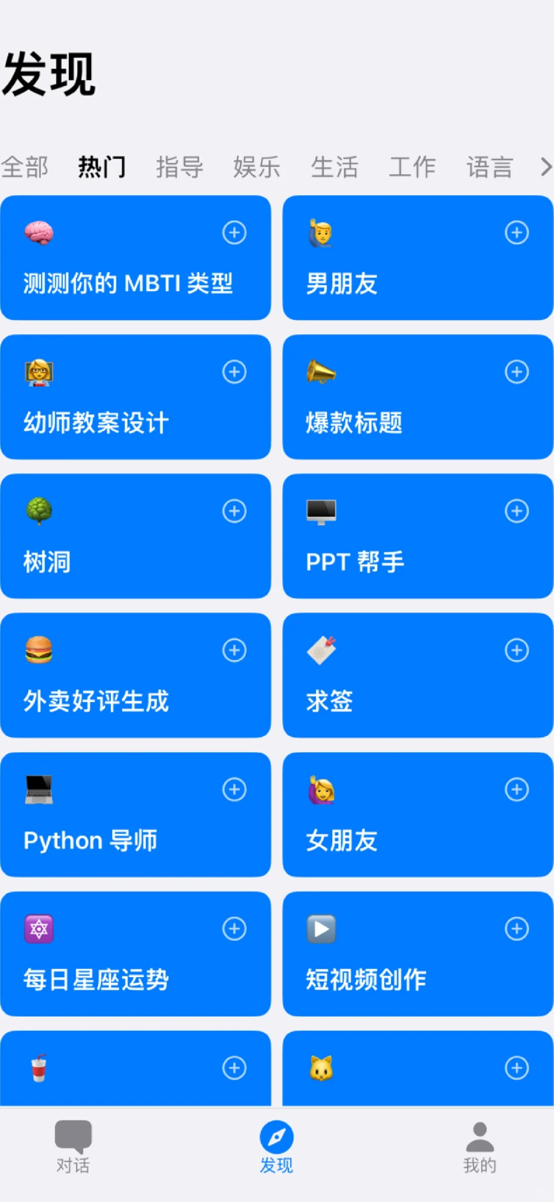 解放双手app