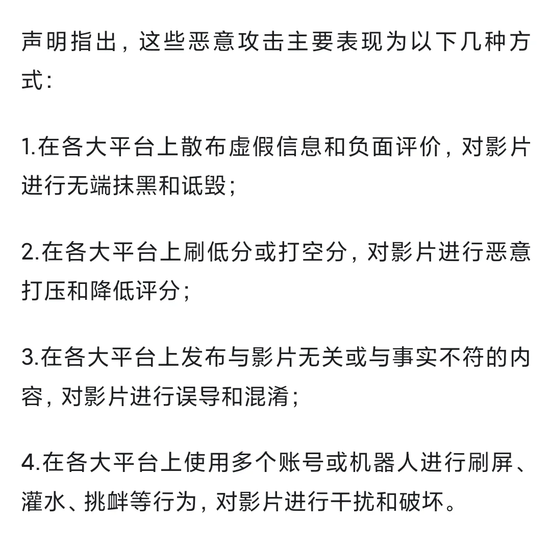 教你怎样辨别电影黑水军！（个人看法）