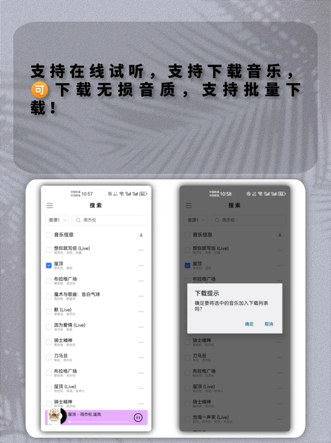 一款目前比较好用的免费音乐软件