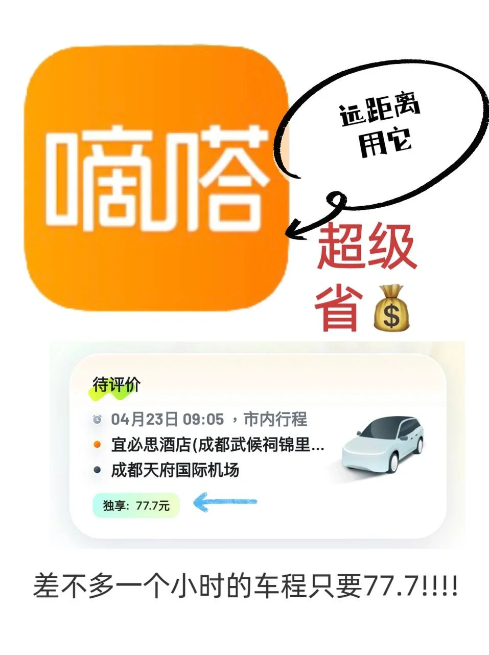 宝藏App省钱大招！