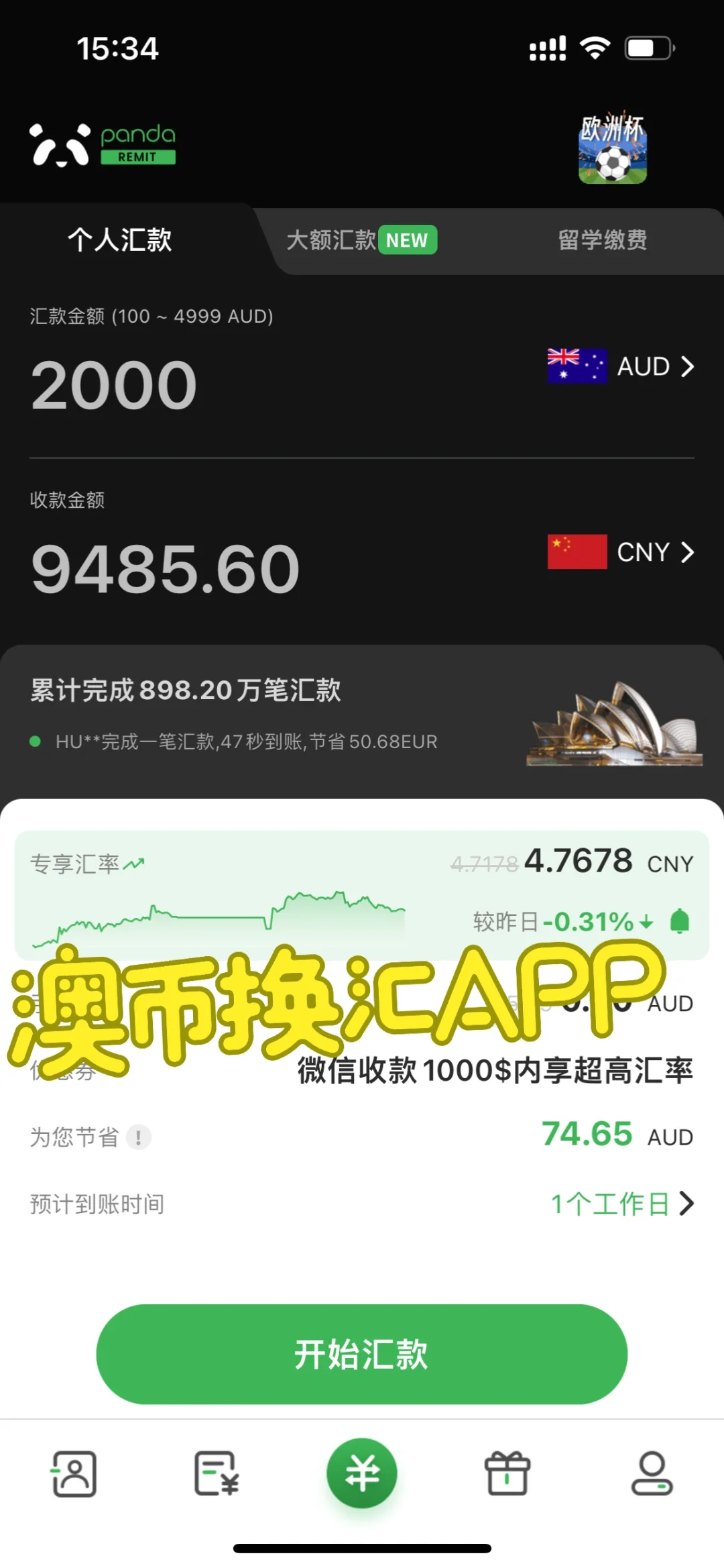 澳洲务工，澳币换人民币App➕攻略