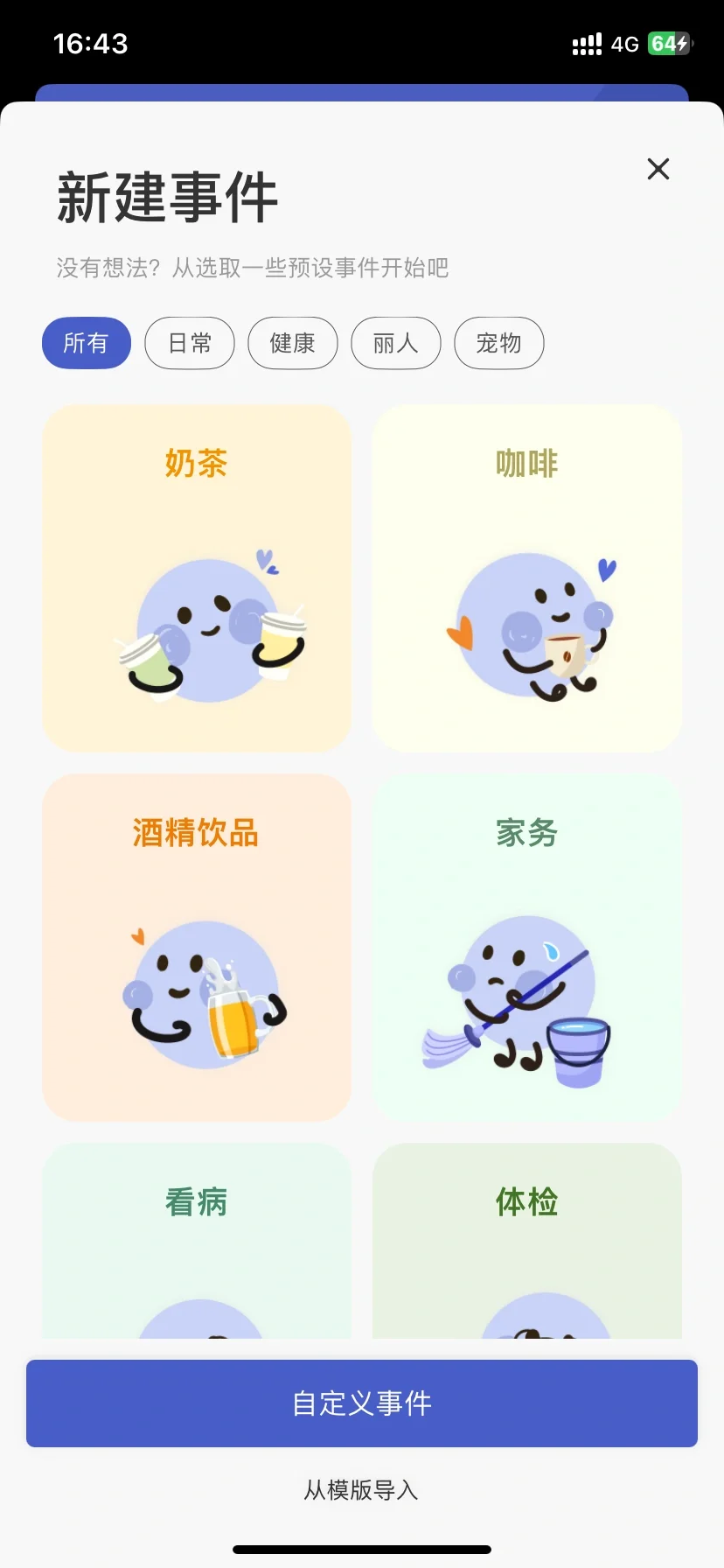 不管J人或P人都会喜欢的app！！