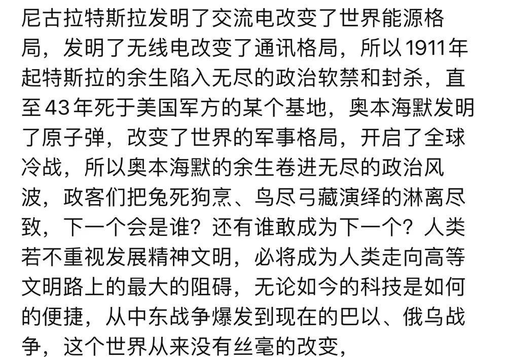 电影《奥本海默》科学被政治绑架就是悲剧开始