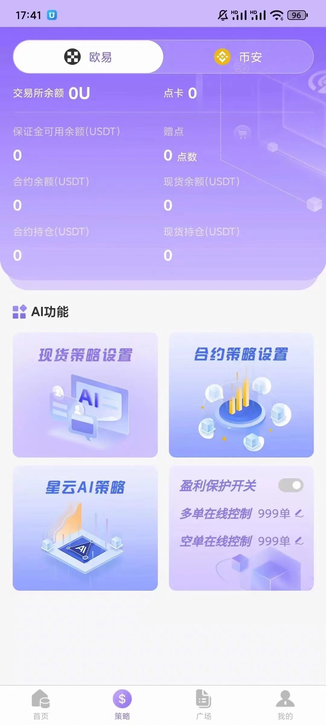 量化交易，软件开发