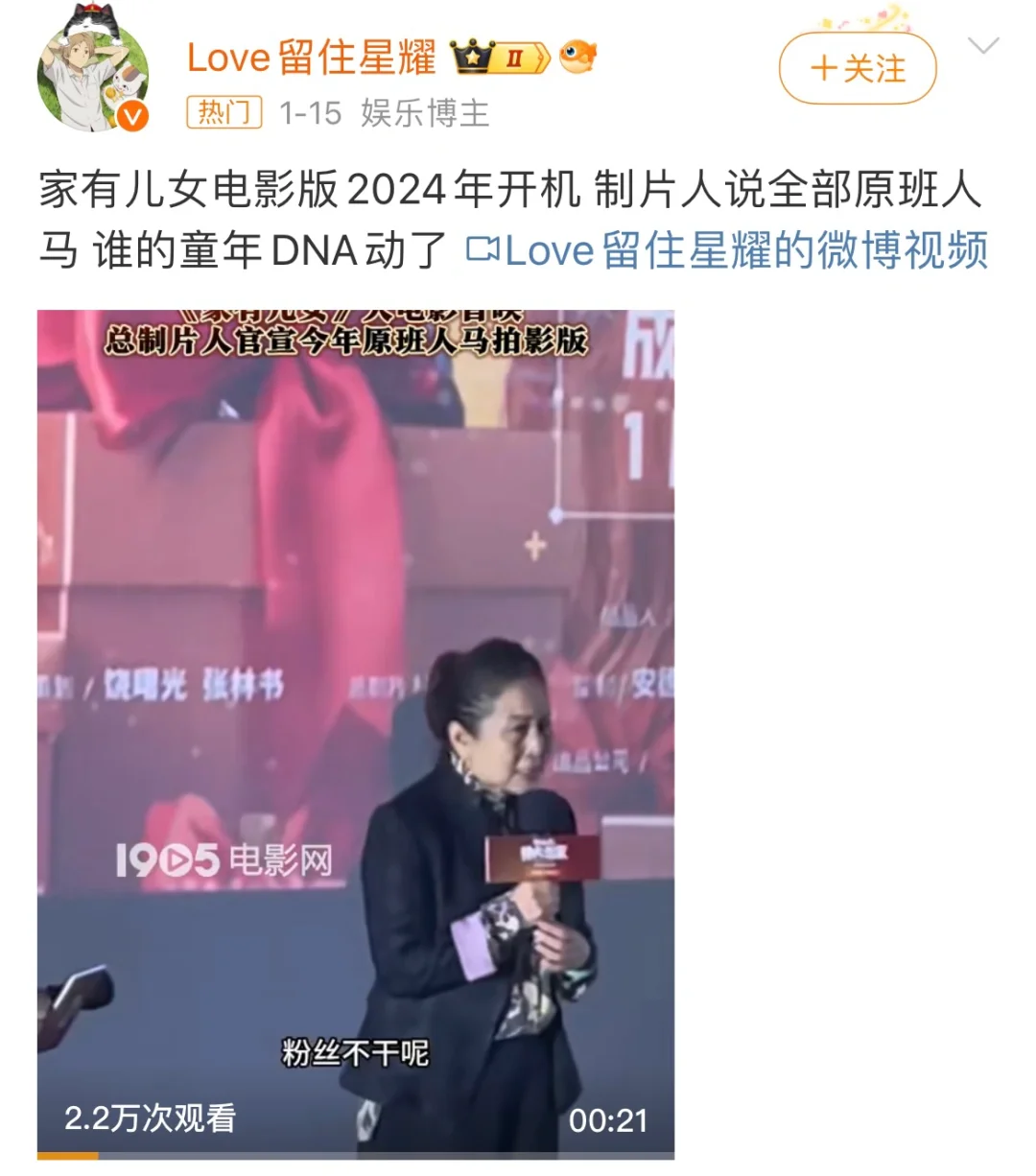 啊这..只有我担心的是家有儿女大电影吗