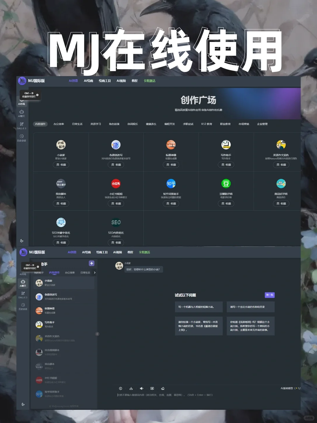 🔥mj中文版🎉五月初超好用的ai绘画软件