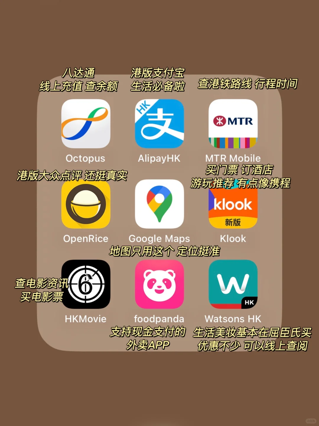 不得不夸这些香港生活常用APP