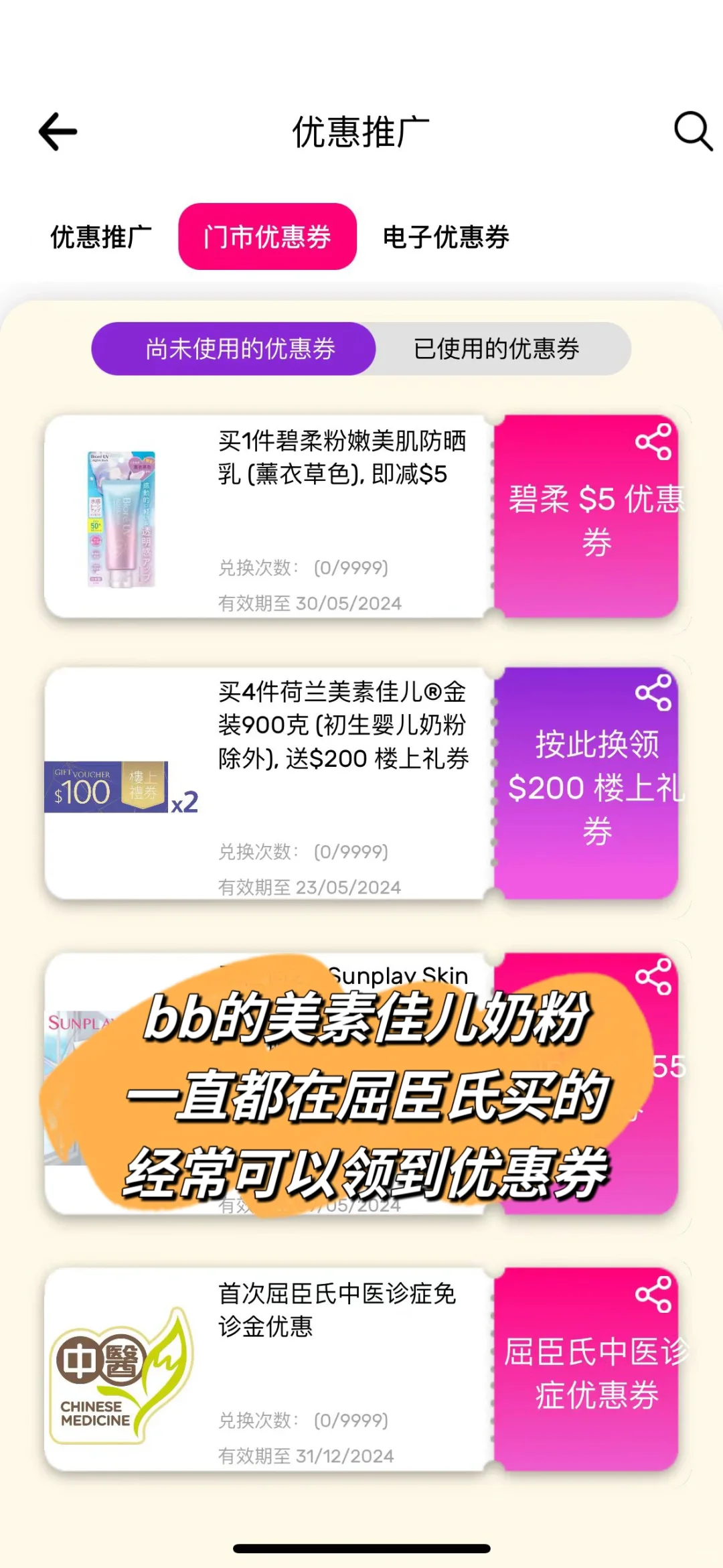 不得不夸这些香港生活常用APP