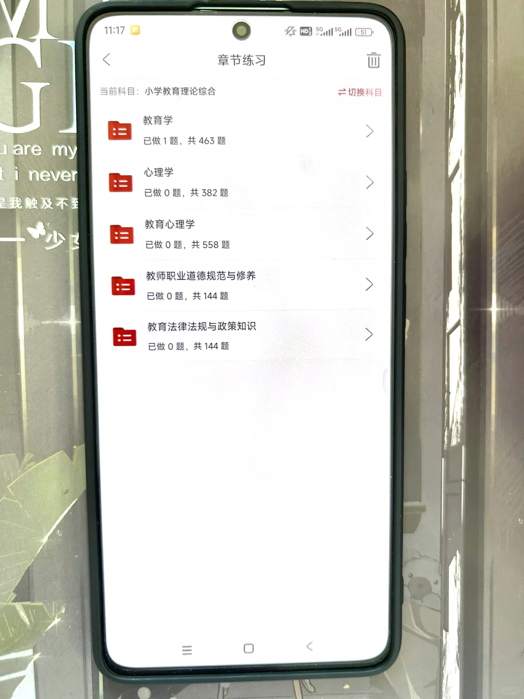 24教师招聘，后悔刷完了这个app😭