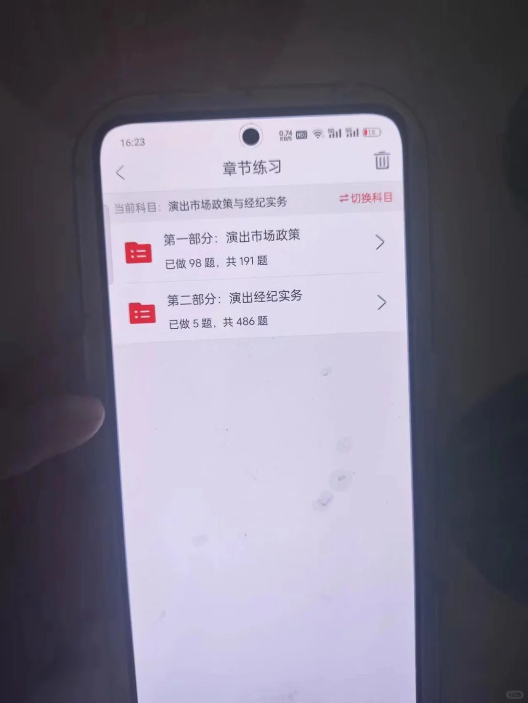 演出经纪人被问爆的神仙app 背完稳过