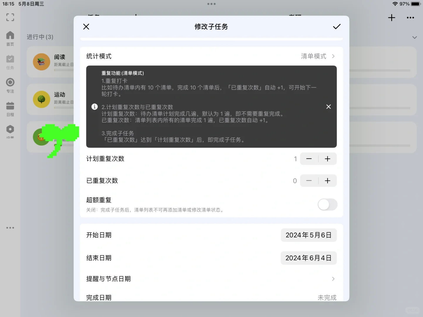 ipad 学习app｜真实使用感受