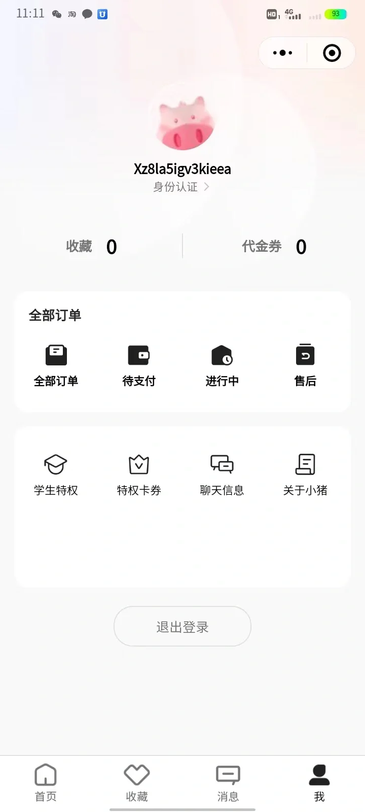 app/小程序开发，酒店管理系统开发