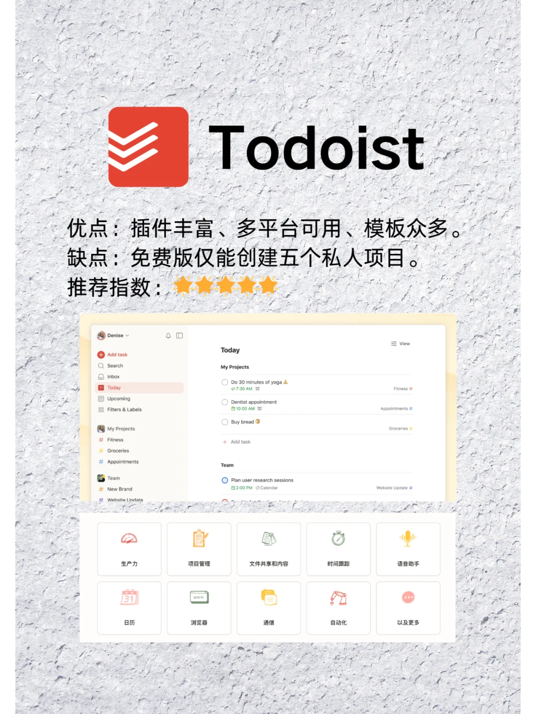 6 个热门todolist ☑️软件对比