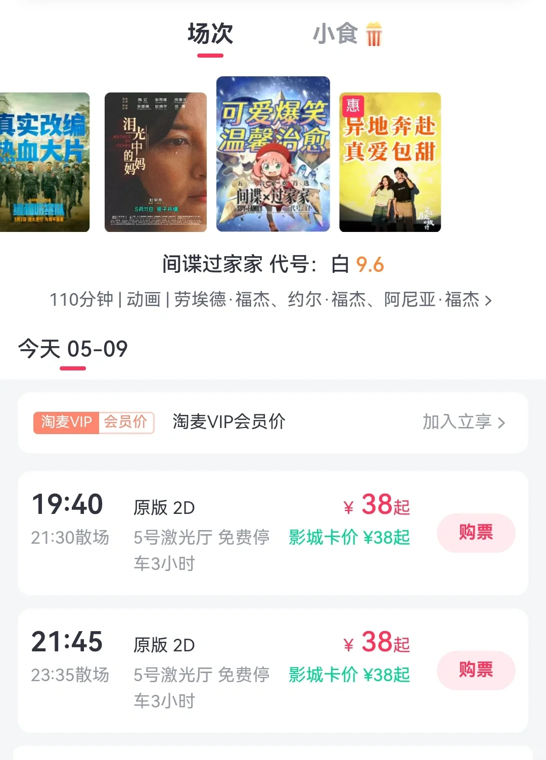 这部电影怎么样？