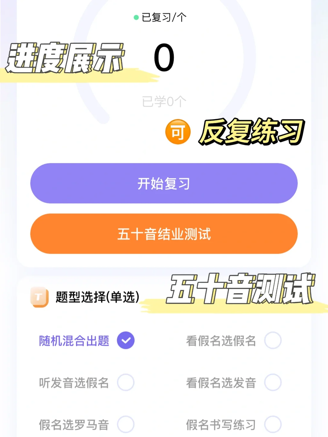 日语JLPT，一个很冷门……但能上岸的app