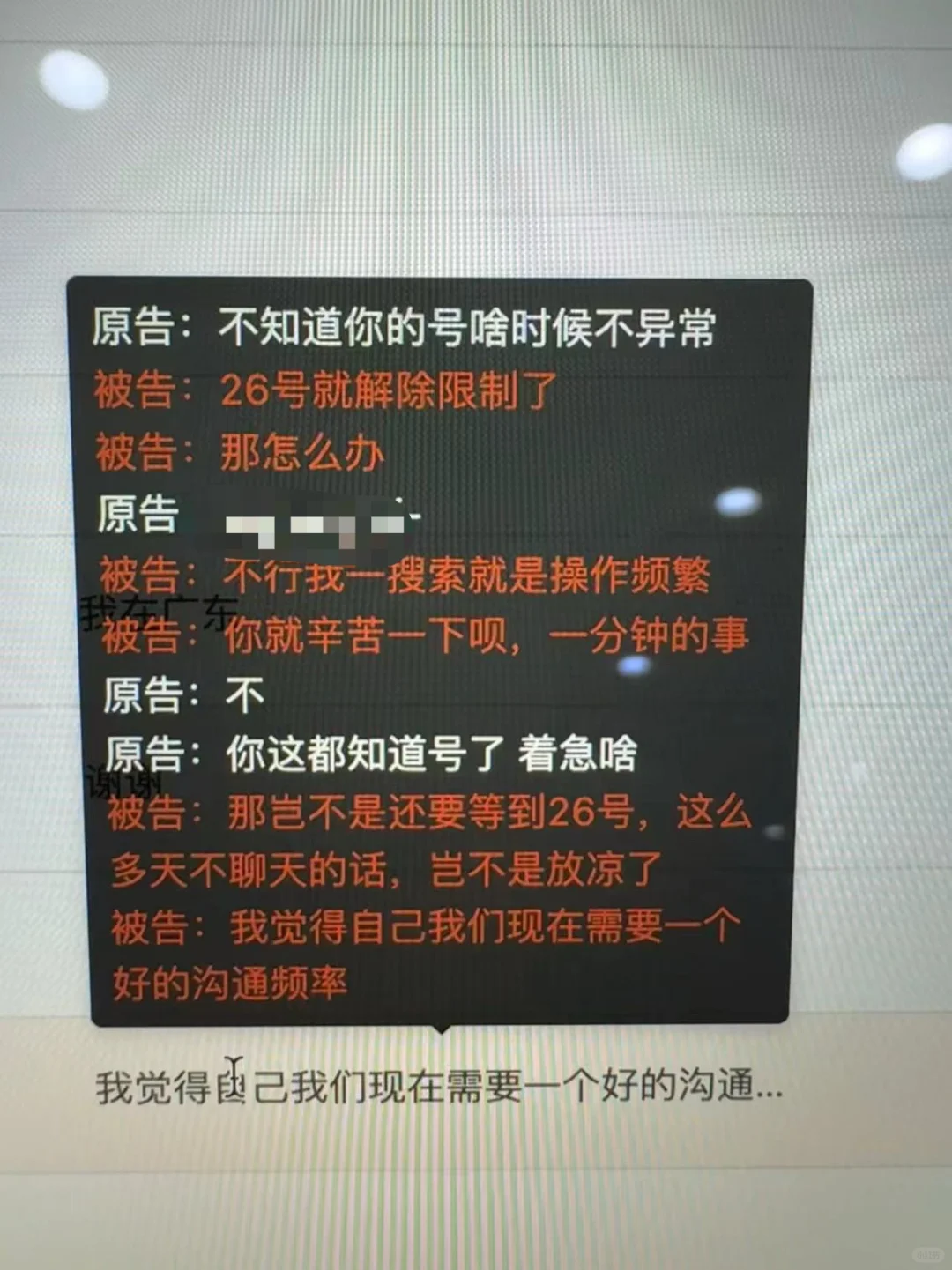 社交软件从业者分享一些小技巧