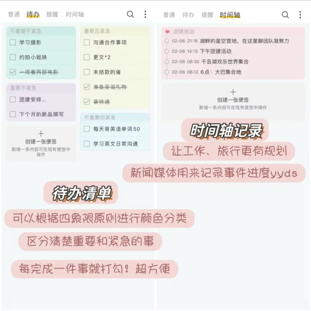 颜值爆表的小众便签APP‼️剩1%的电都不卸载