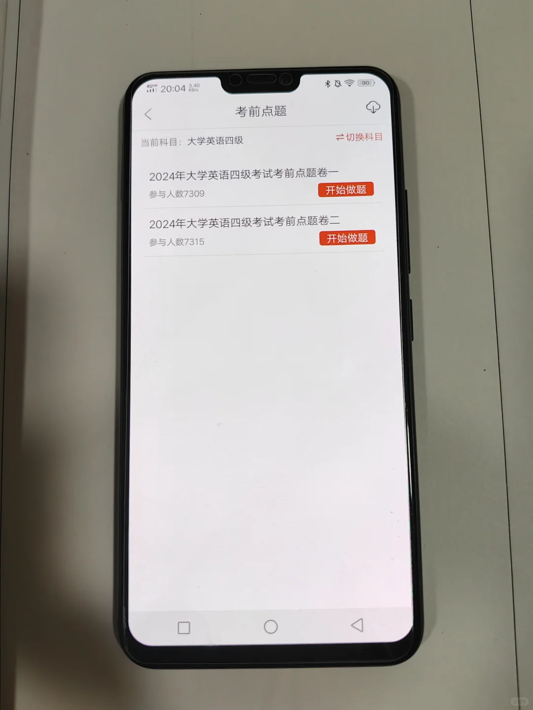 四六级这个APP怎么考过了才让我知道😭