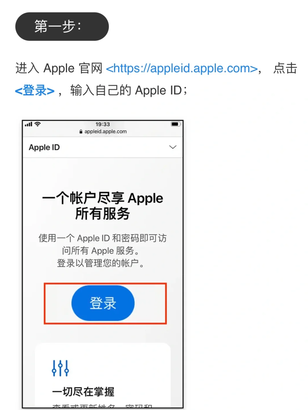 App store苹果商城免费换地区