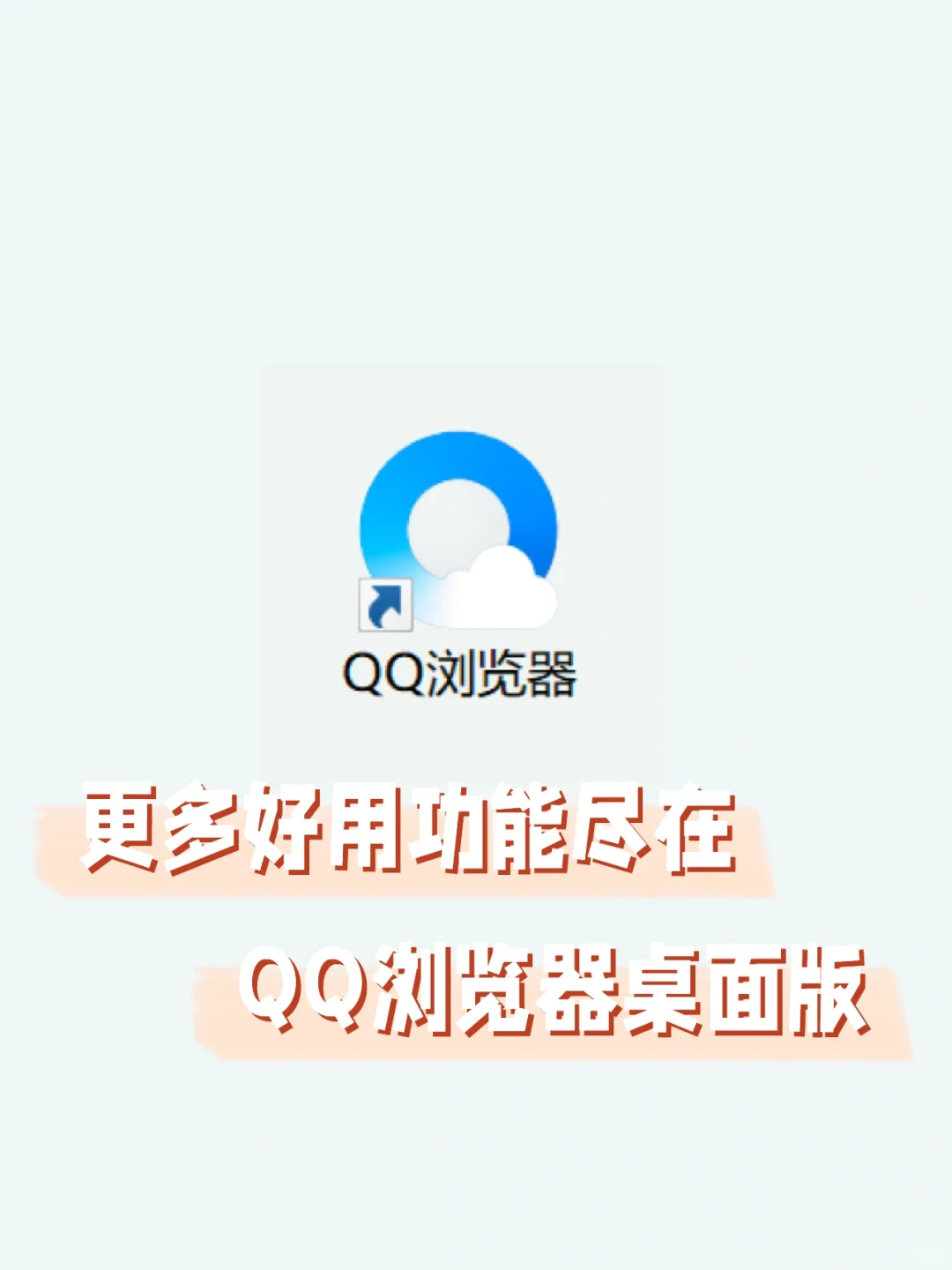 搬砖上瘾舍不得放下的办公软件