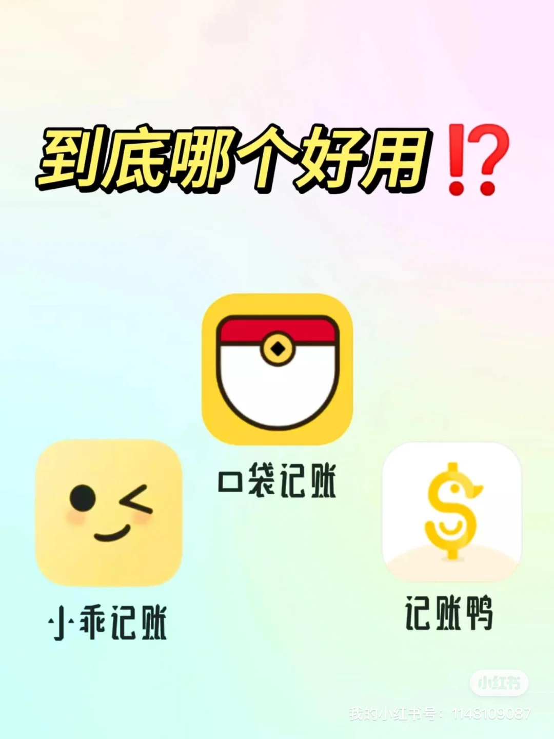 探寻记账APP中的明珠：小乖记账新上榜