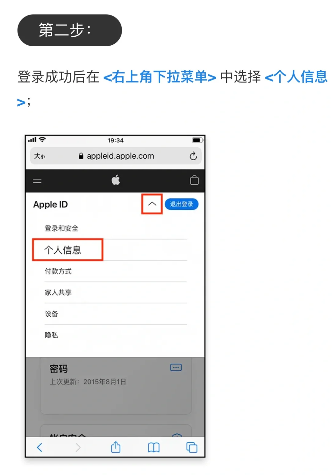 App store苹果商城免费换地区